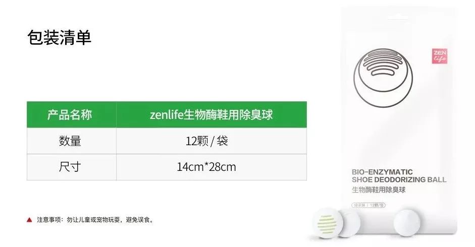 这颗小白球,居然彻底治愈了我的脚臭,日本家庭必备的除臭杀菌神物,三分钟还你一个清新的“脚气”!