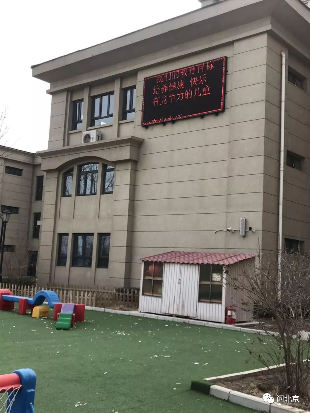 红黄蓝事件近况,红黄蓝幼儿园最近什么事