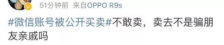 新注册的微信号提示谨防诈骗,警惕骗子盯上你的微信号