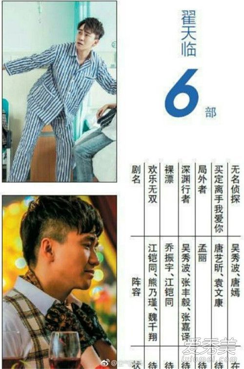 翟天临今后还能演戏吗,翟天临还在演戏吗