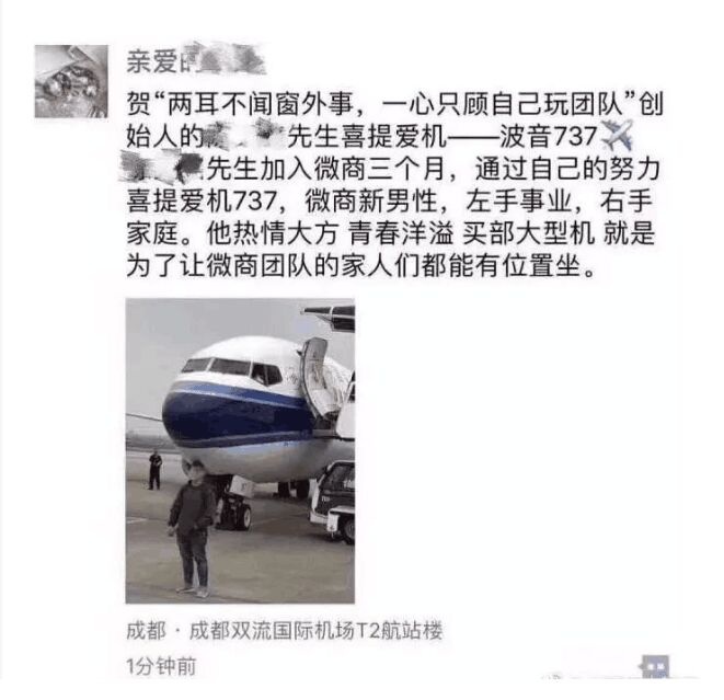 喜提玛莎拉蒂微商,喜提玛莎拉蒂微商段子