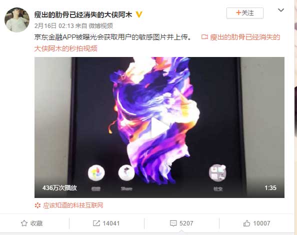 京东金融侵犯客户隐私权,京东金融承诺不触碰用户隐私