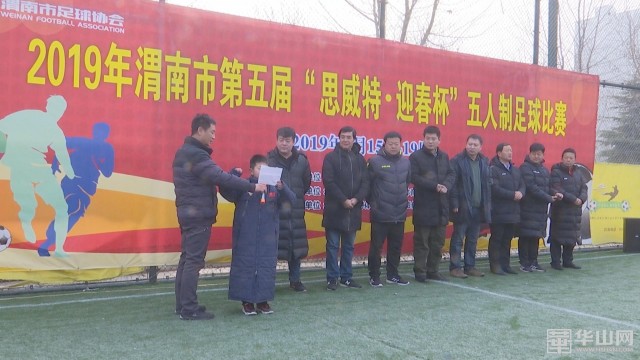 迎春杯室内五人制足球赛,第五届草根五人制足球比赛