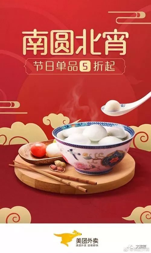 元宵节营销文案特点有哪些,元宵节最有创意的文案带图