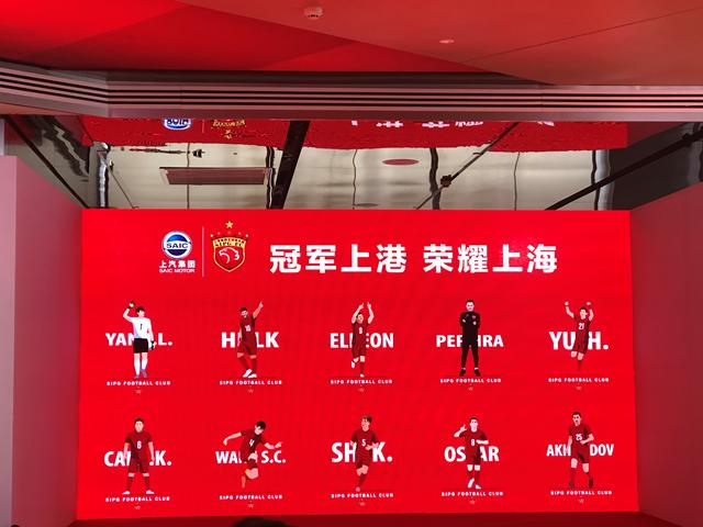 上港上汽集团,上汽集团和上港