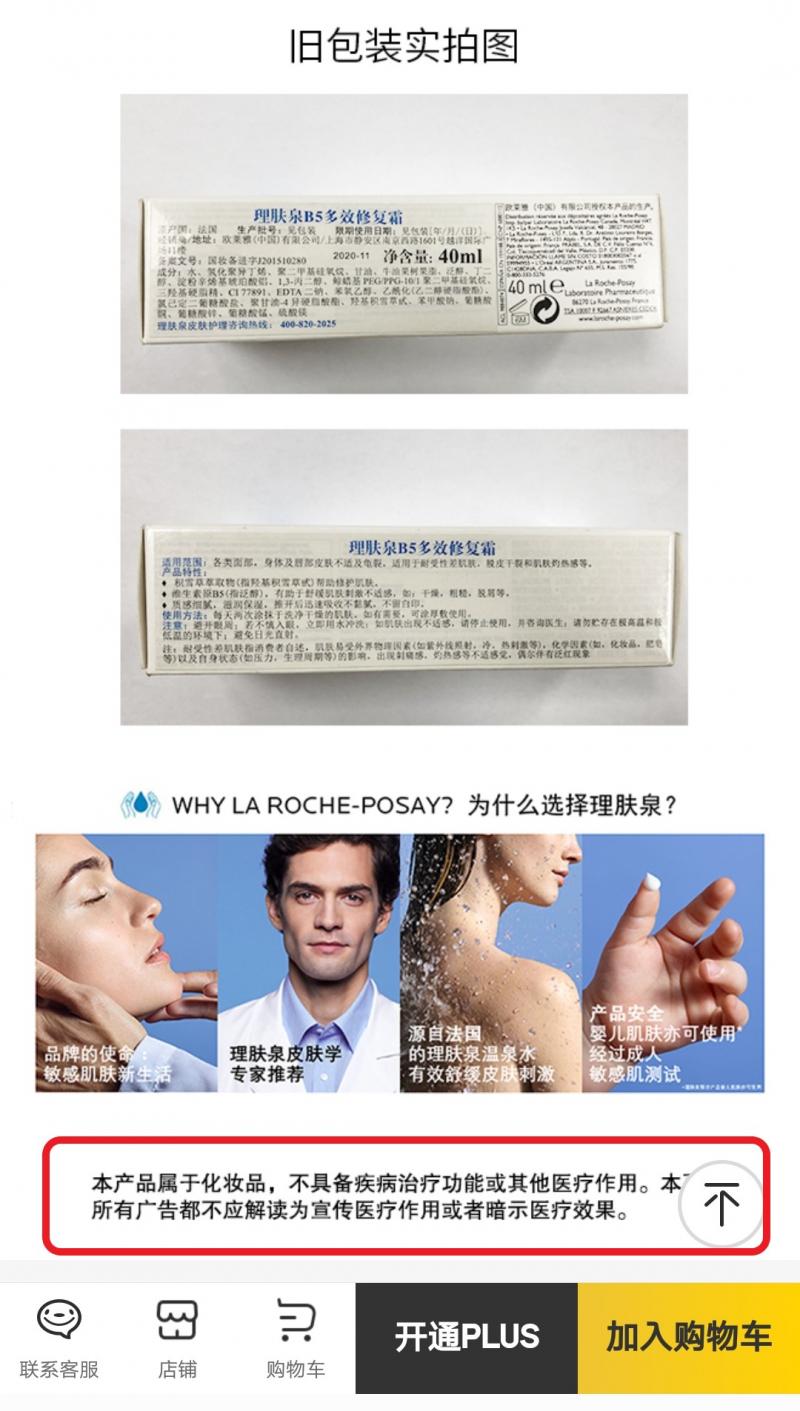 最新发布的禁用化妆品名单,化妆品禁售通告日本