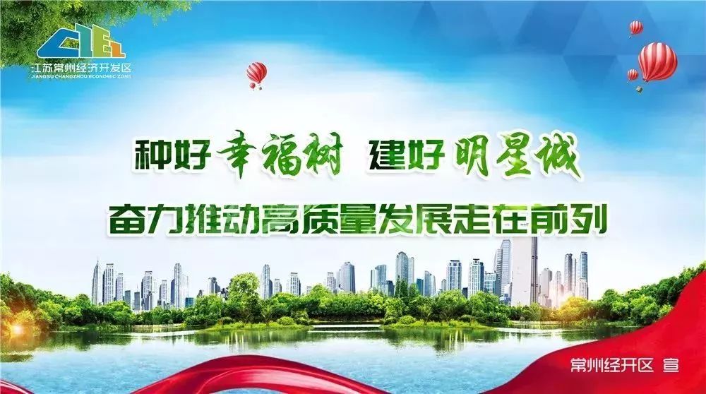 常经开人才直通车，60多家企业与在常高校对接交流