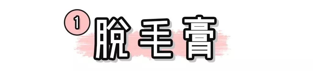 春天要来了,宝贝你怎么长胡子了?(脱毛秘籍)