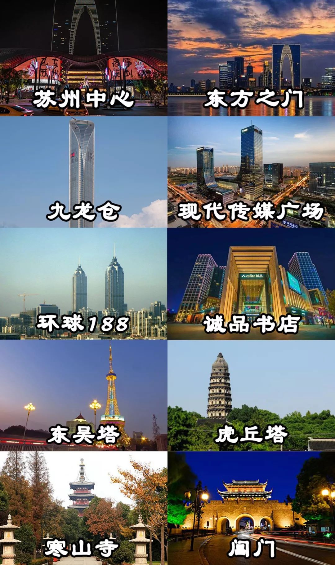 苏州百科知识大全,苏州百科介绍