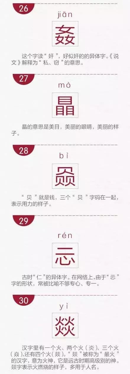 槑氼咋读,槑烎怎么读