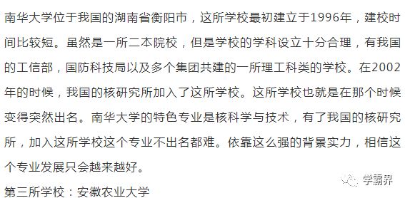 广东公办二本大学的王牌专业,河南公办二本王牌专业