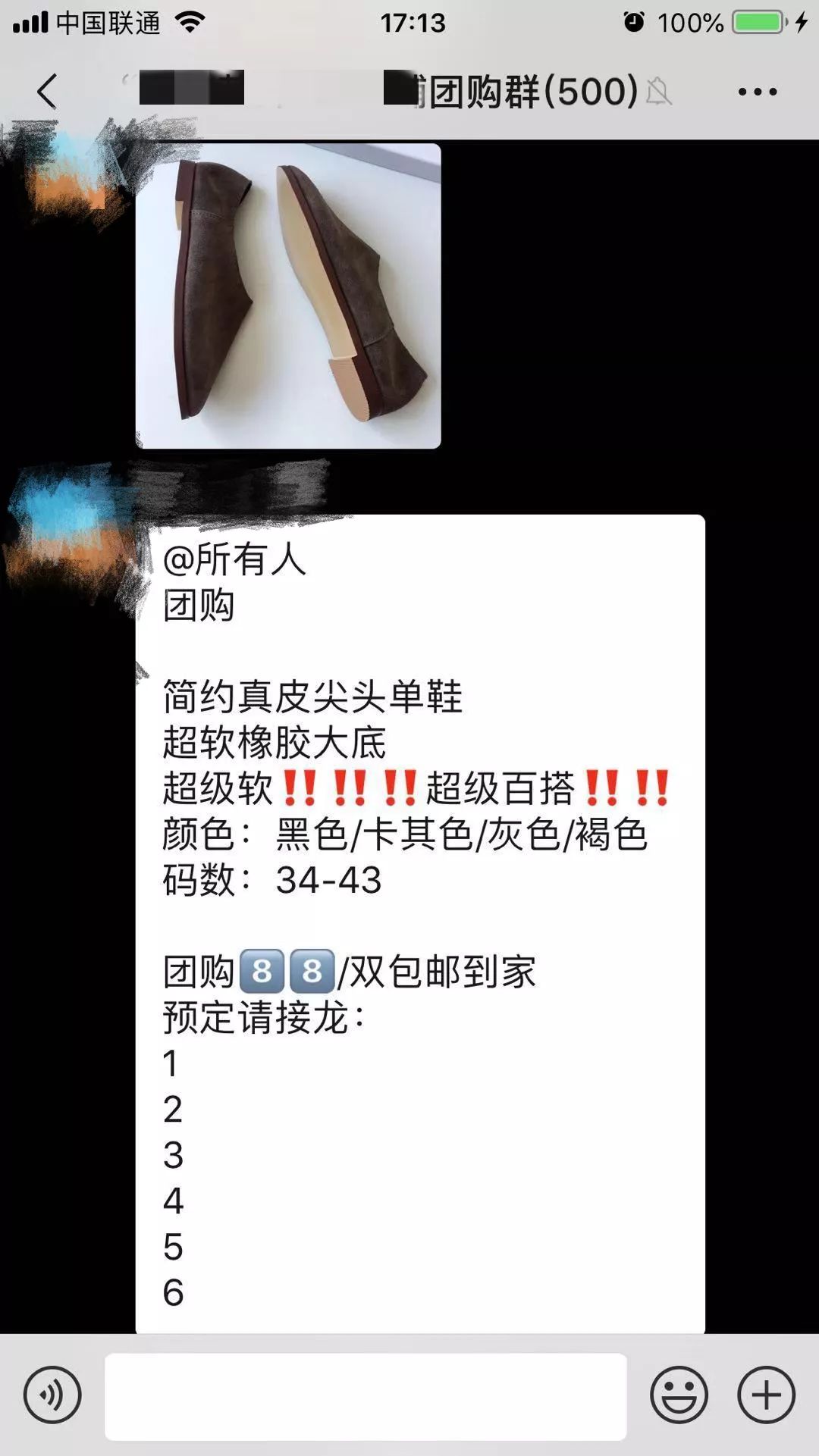 微信购物群大量兴起，背后的隐忧引人警戒，玉林的秀儿，你怎么看？