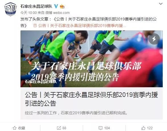 石家庄永昌最新阵容,石家庄永昌队员名单