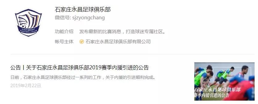 石家庄永昌最新阵容,石家庄永昌队员名单