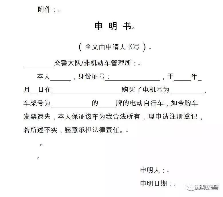 交警开展电动自行车登记挂牌服务,昆明交警电动自行车登记注册点