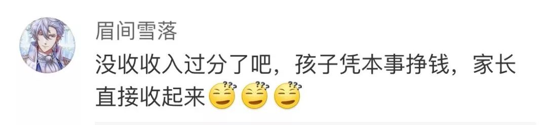 帮人代写作业，13岁女孩月入过万！却因这个原因，遭“举报”了……