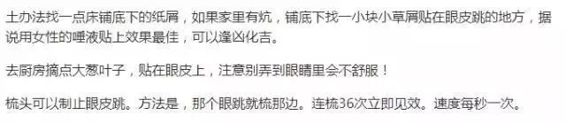 眼皮跳的原因及解决方法,眼皮跳是怎么回事会是什么病