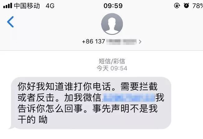 小伙网购给了个差评，两天后他崩溃了：大哥，求放过……