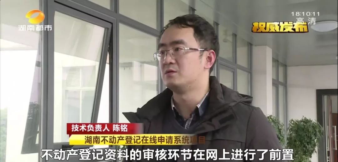 全面提速！湖南不动产登记办理时限，从5年压缩到5个工作日内！