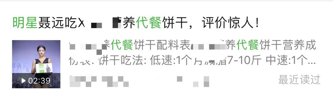 网红魔鬼减肥瘦身法,这些害人的网红减肥法你尝试过吗