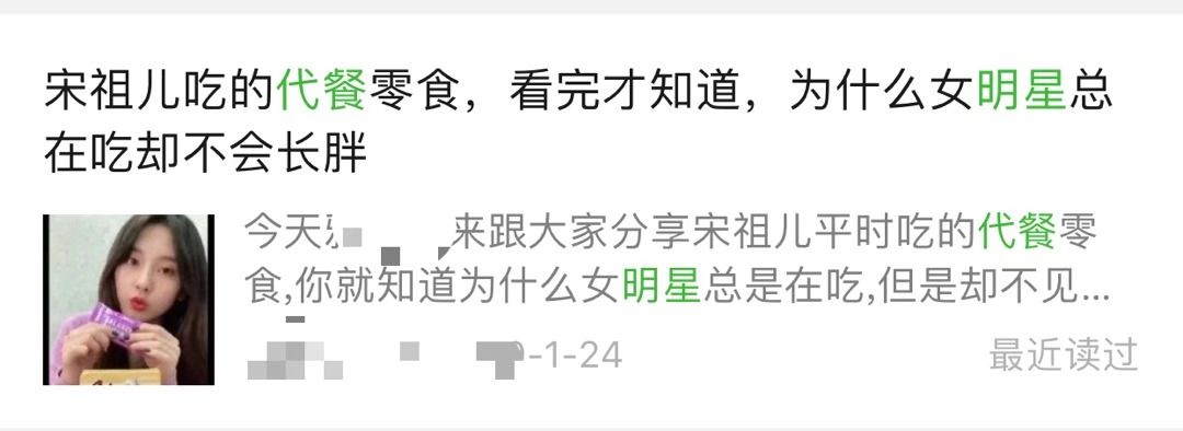 跟着明星减肥吃饭,跟着明星减肥吃什么