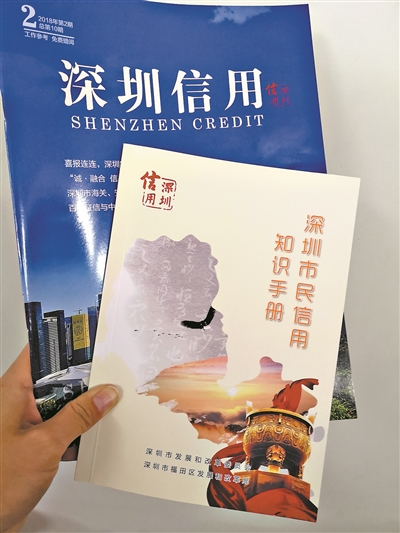 “深圳诚信地图”点亮