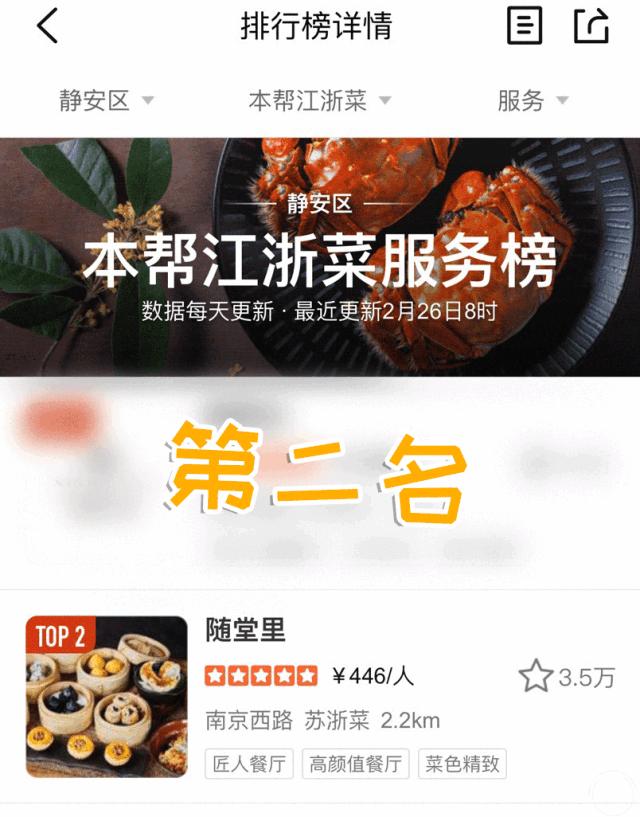 上海静安餐厅排行榜前十名,静安寺排名第一的餐厅