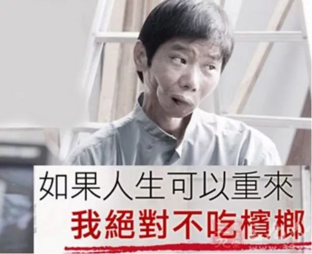 软性毒品卖出千亿帝国,销售有毒有害食品一百万