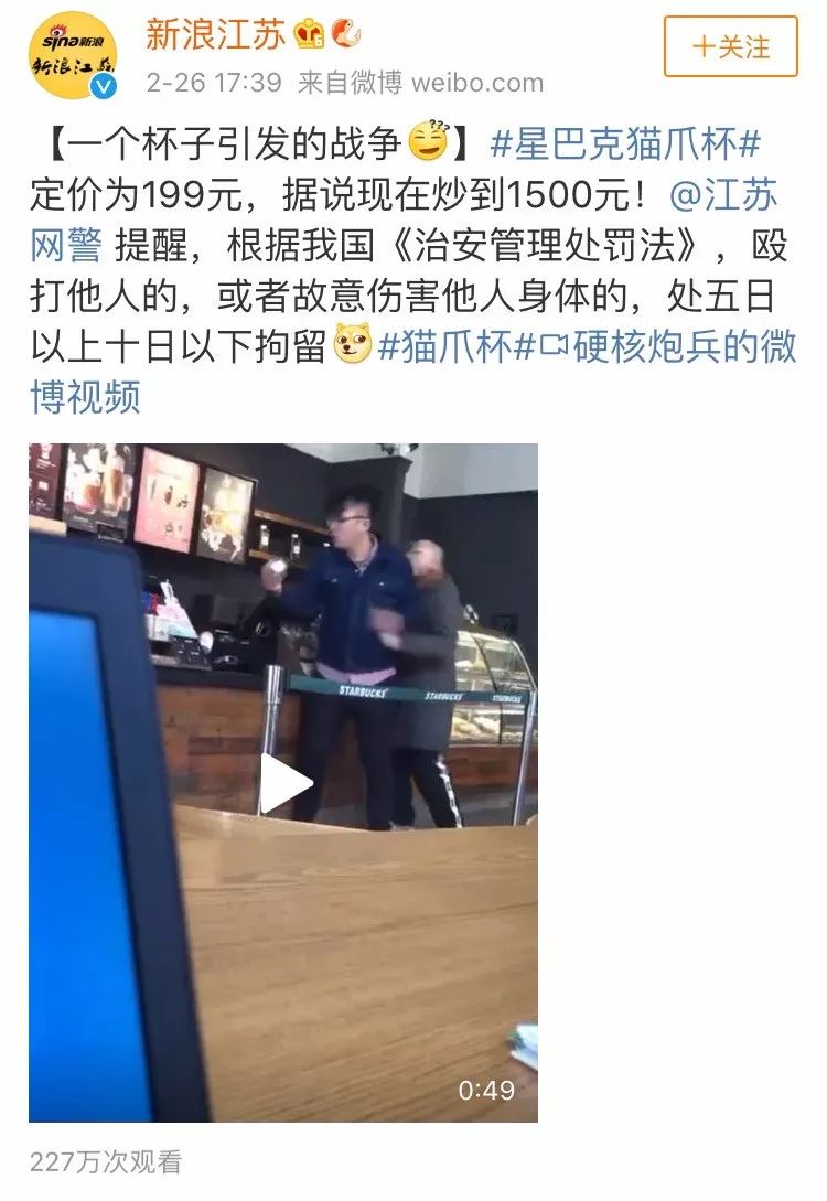 最高价炒到1300的天价杯,因为价格大打出手