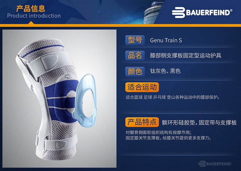 迈克达威和鲍尔芬护踝,护膝迈克达威鲍尔芬