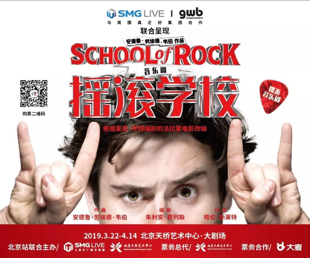 百老汇是舞台剧还是音乐剧,百老汇摇滚音乐剧近乎正常