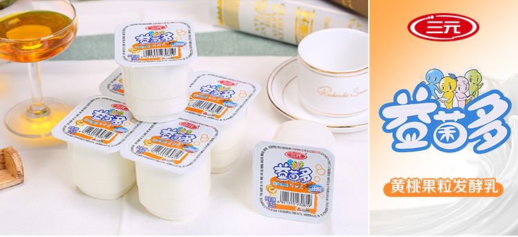 315曝光名单乳酸菌,益生菌被315曝光是真的吗