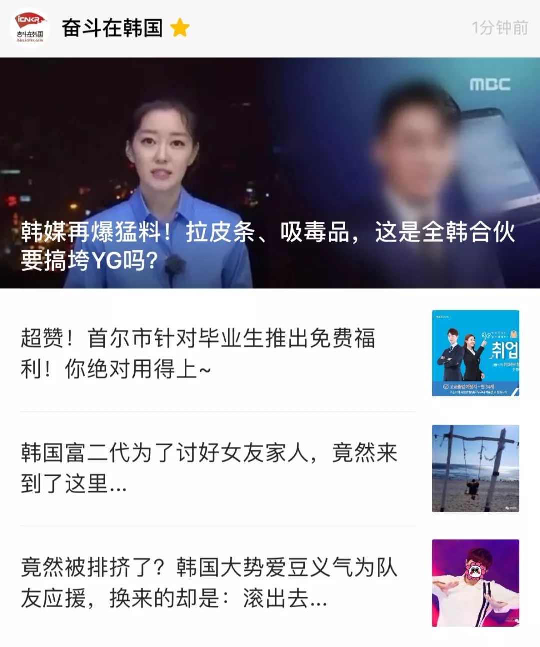 韩媒再爆猛料！拉皮条、吸*品毒**，这是全韩合伙要搞垮YG吗？