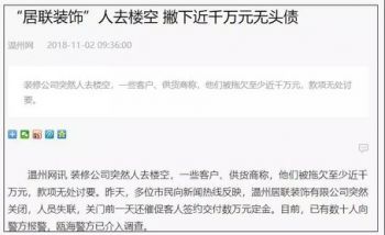 福州装修被坑,福州装修公司坑