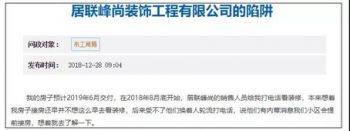 福州装修被坑,福州装修公司坑