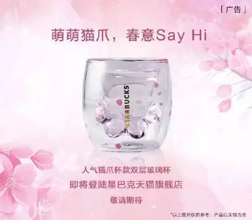 星巴克猫爪杯引发抢购热潮,星巴克猫爪杯为什么这么火爆