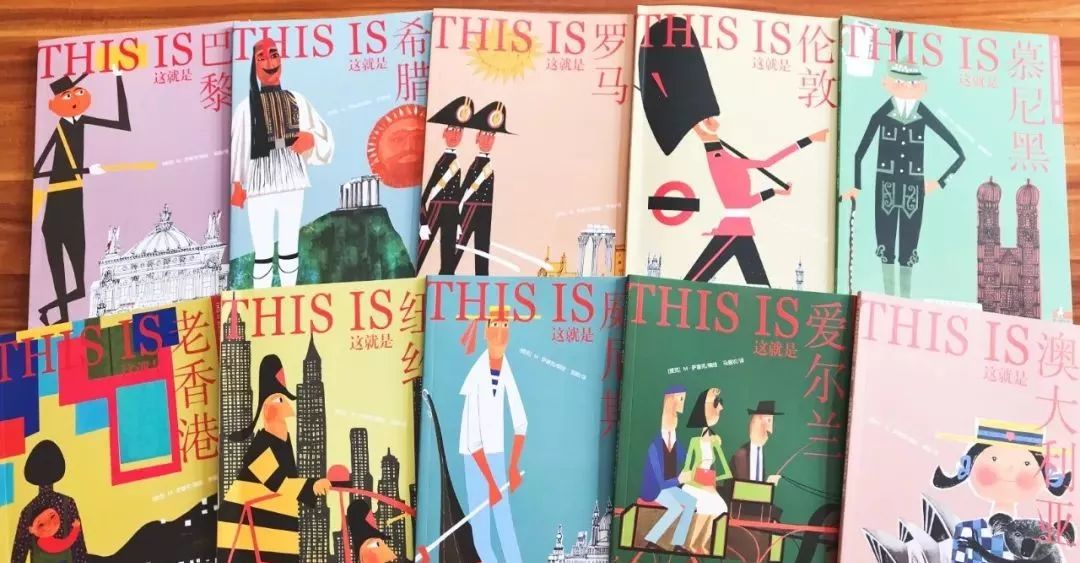 旅行旅游绘本推荐,3-6岁儿童旅游绘本推荐