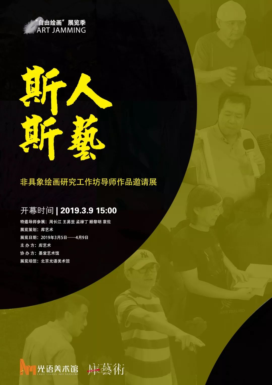 三月艺术节绘画作品,上海3-4月摄影绘画展览