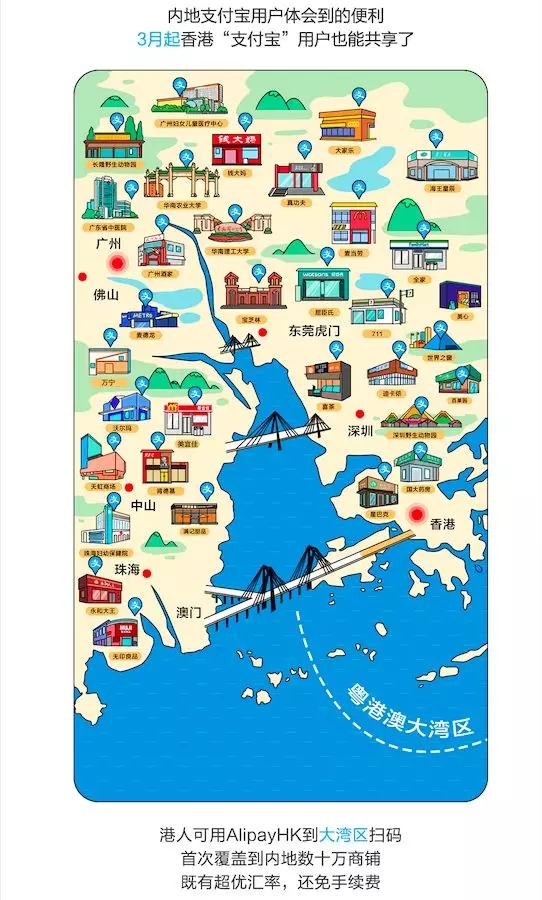 香港支付宝和海外的互通吗,支付宝香港支付转回大陆