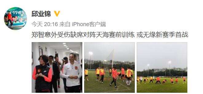 郑智受伤后的反应,郑智意外受伤