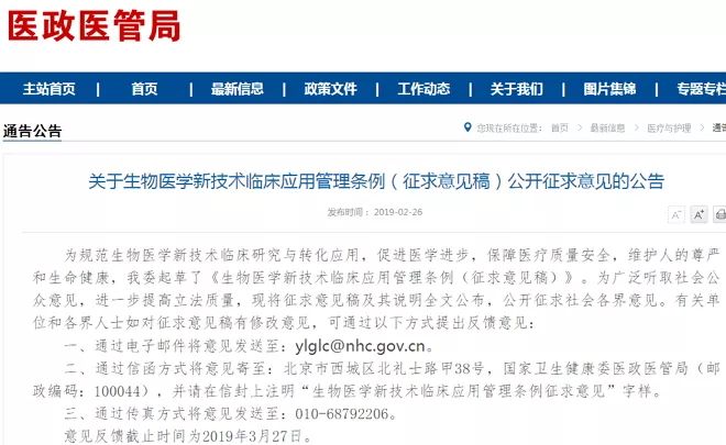 关于基因技术的国家政策,中国基因编辑最新消息