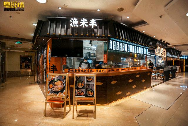 粤式鱼汤米线,广府鱼汤米线