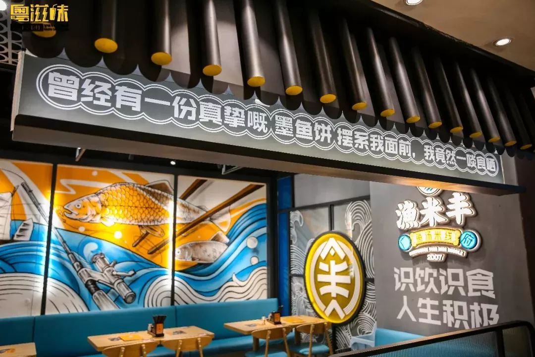 粤式鱼汤米线,广府鱼汤米线