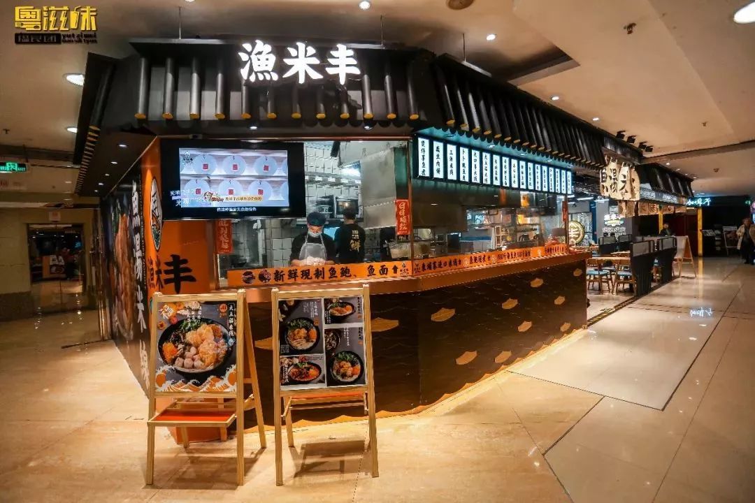 粤式鱼汤米线,广府鱼汤米线