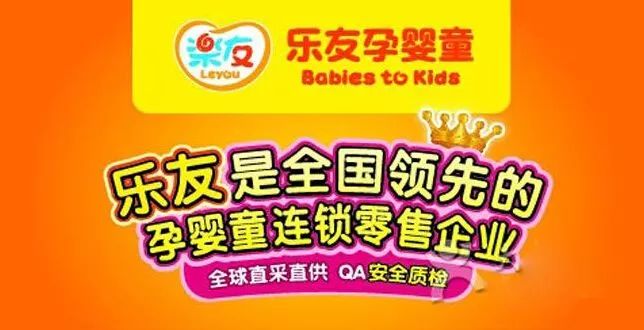 乐友孕婴店产品怎么样,乐友与乐友孕婴童是一样的吗