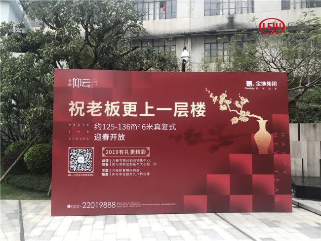 实探白云新城货量担当5字头全新盘是否值得“盘”?