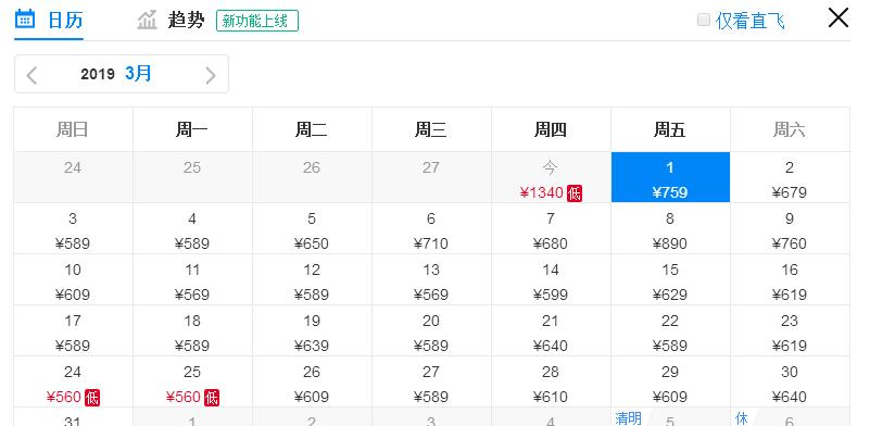 12月去哪里旅游机票最便宜又好玩,2021年三月份去厦门机票