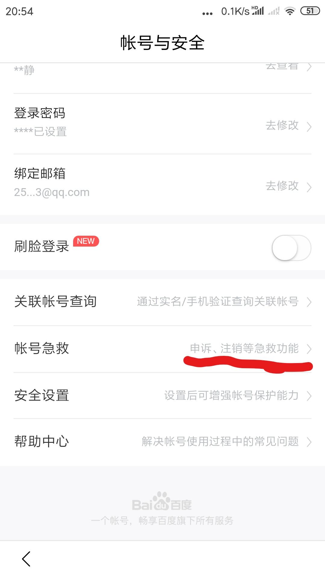 互联网号怎么注销,互联网账号注销