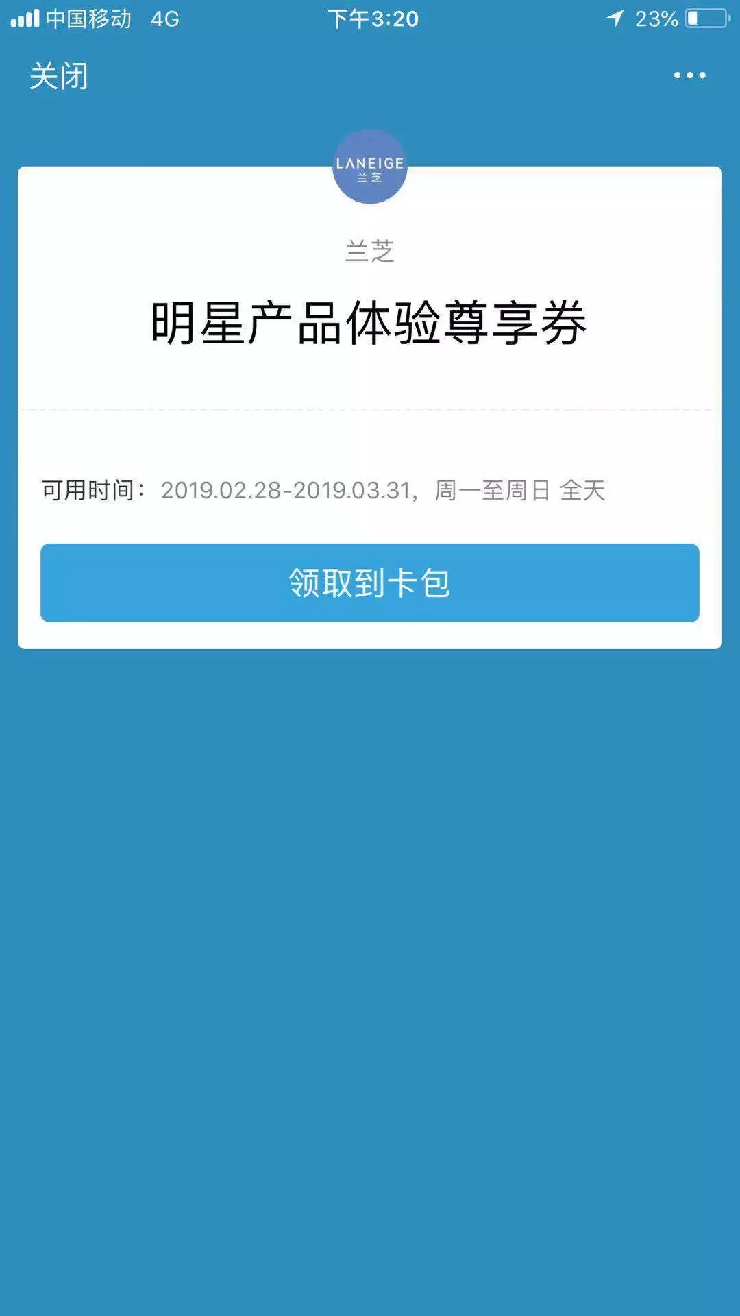 鲜城攻略｜薅羊毛了！庄里最全的化妆品大牌小样领取攻略！
