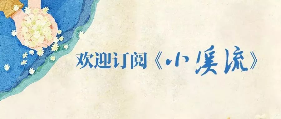 小溪流二年级课外阅读人教版,小溪流一年级课外阅读